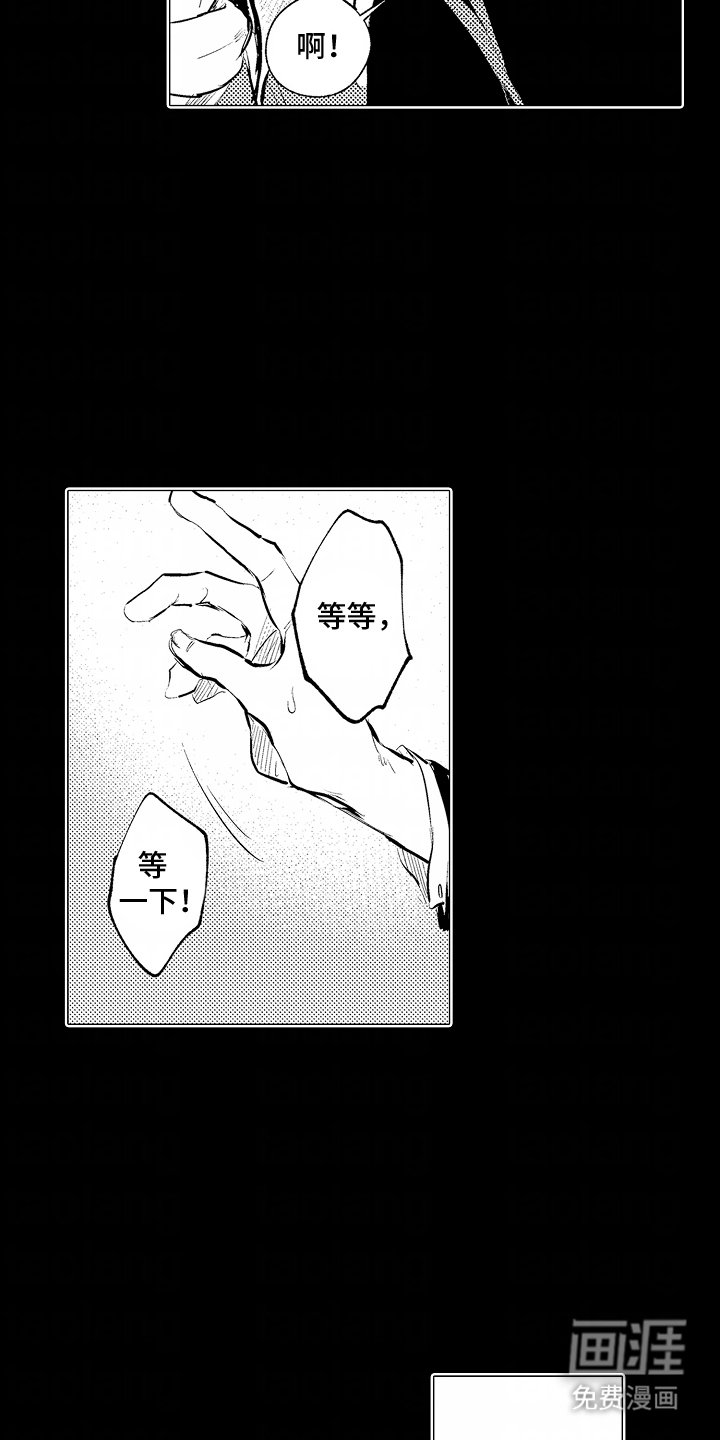 第2章：暗恋