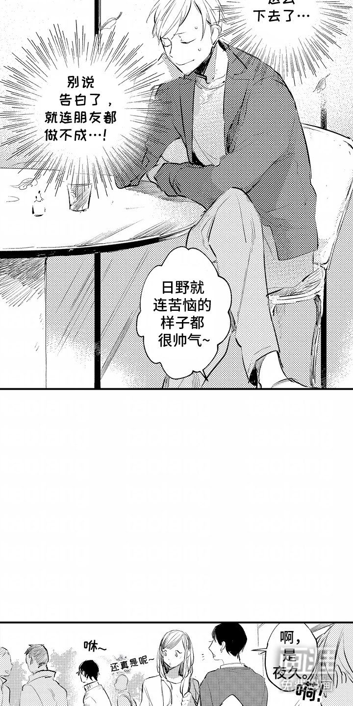 第3章：聚餐