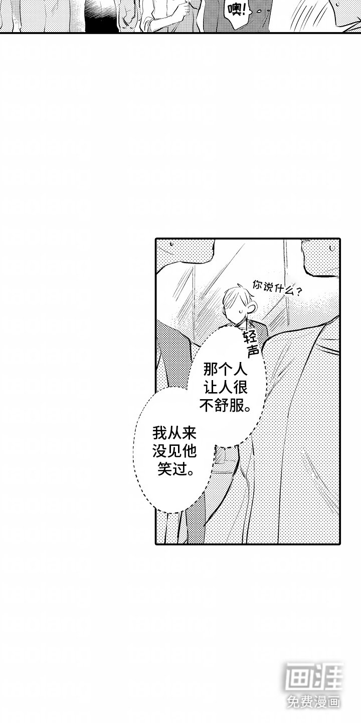第3章：聚餐