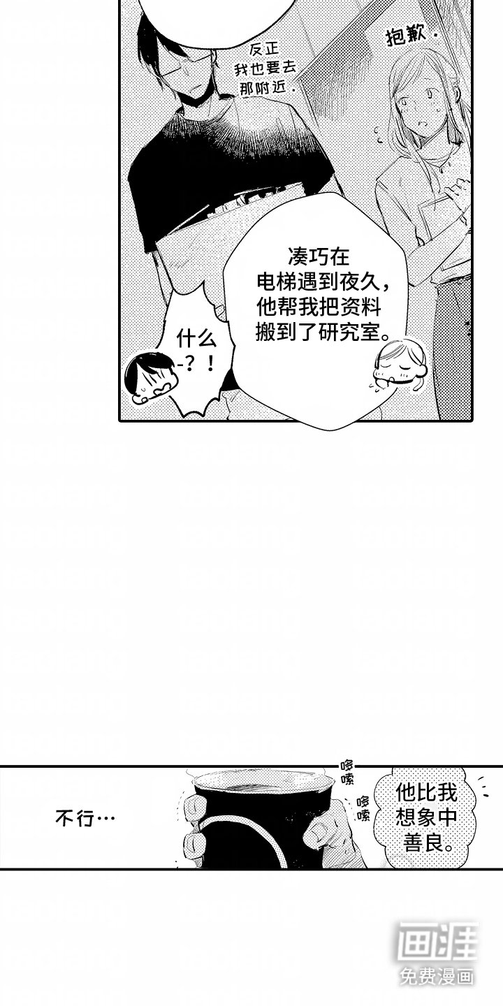 第3章：聚餐