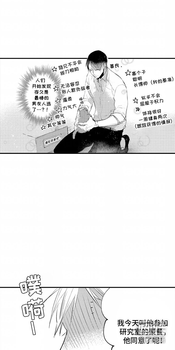 第3章：聚餐