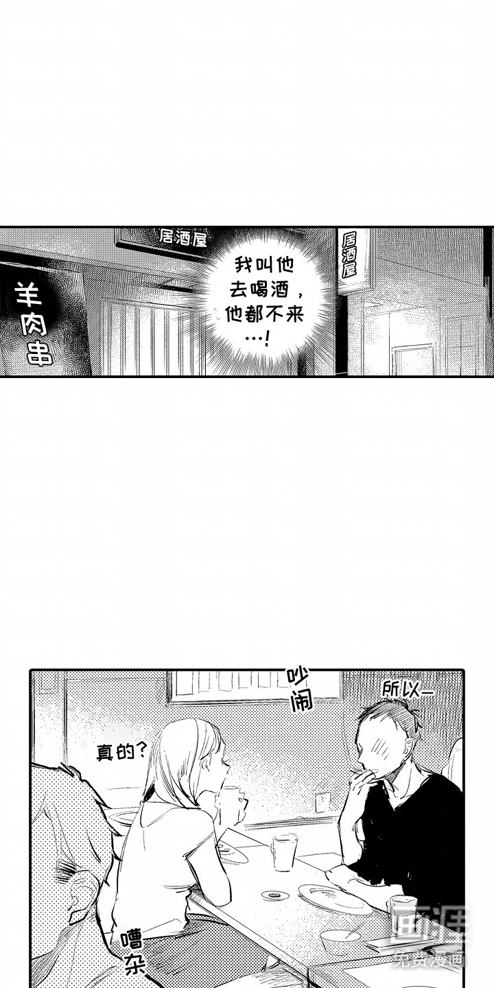 第3章：聚餐