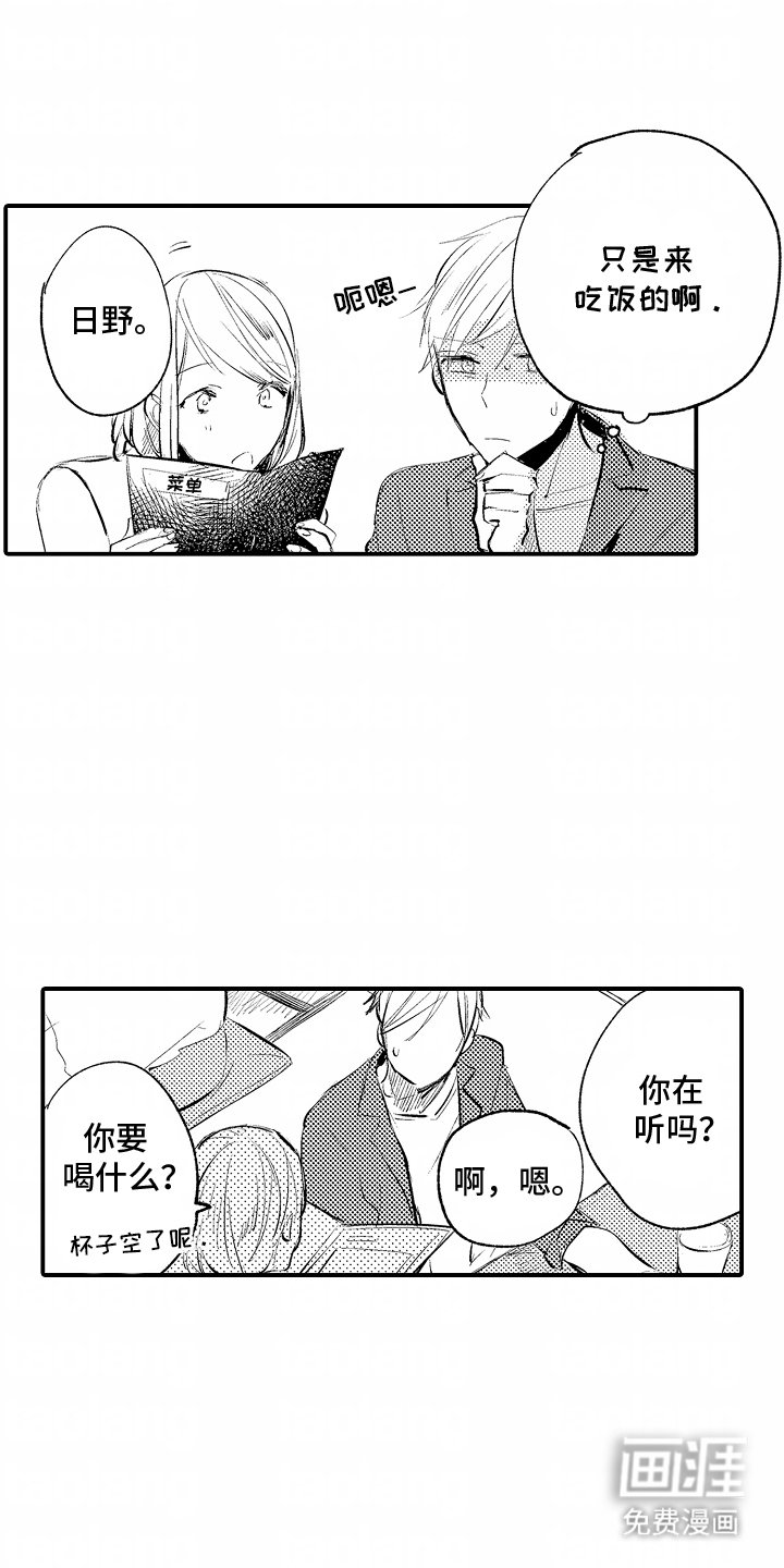 第3章：聚餐