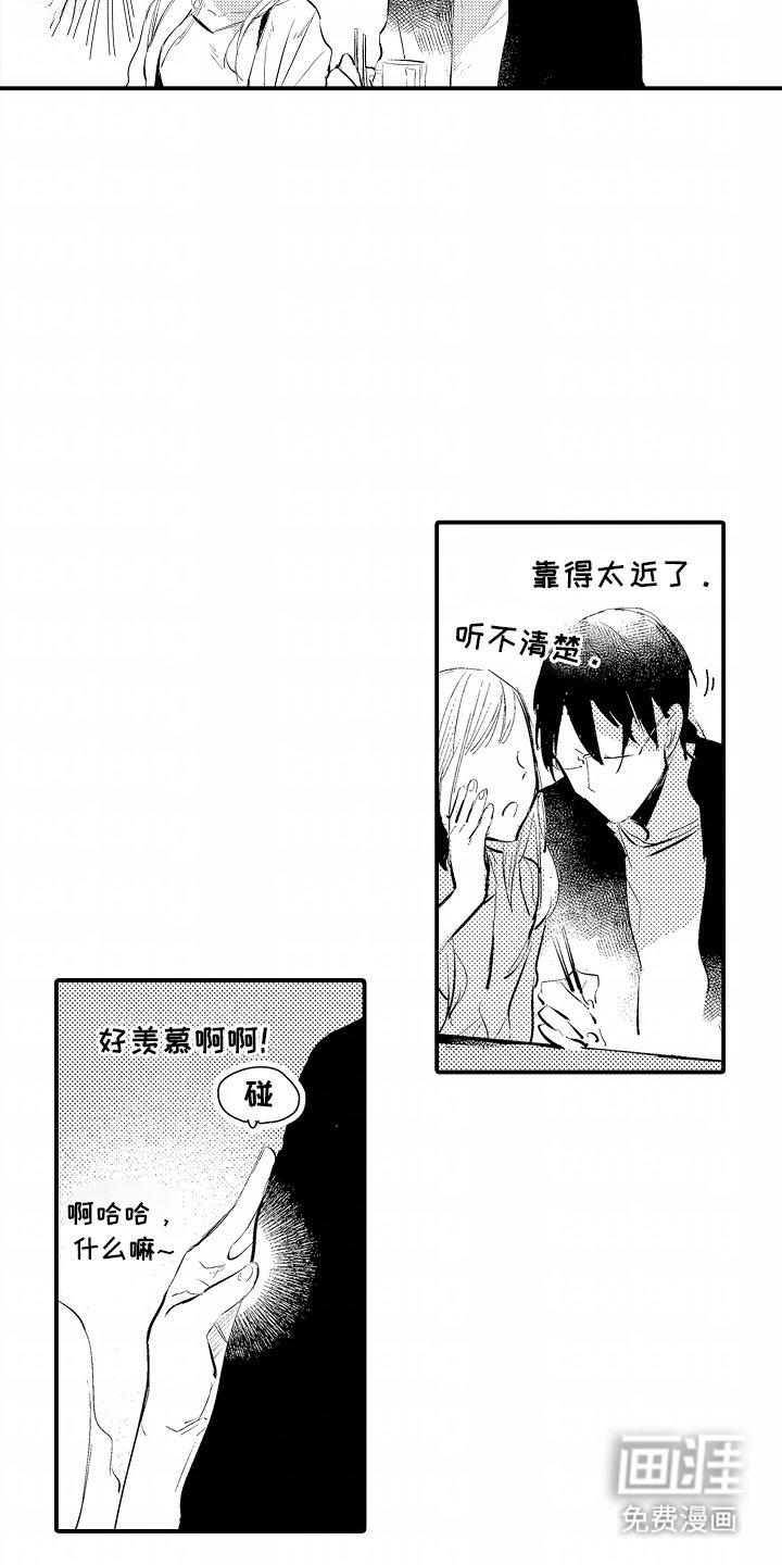 第3章：聚餐