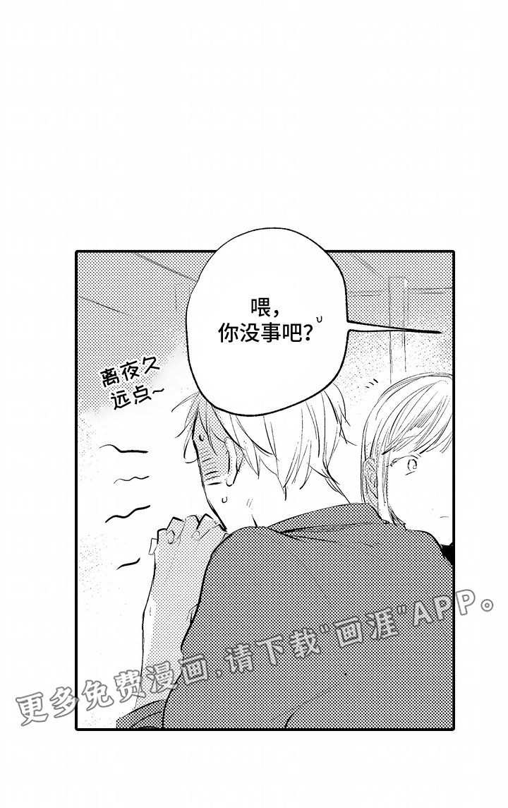 第3章：聚餐