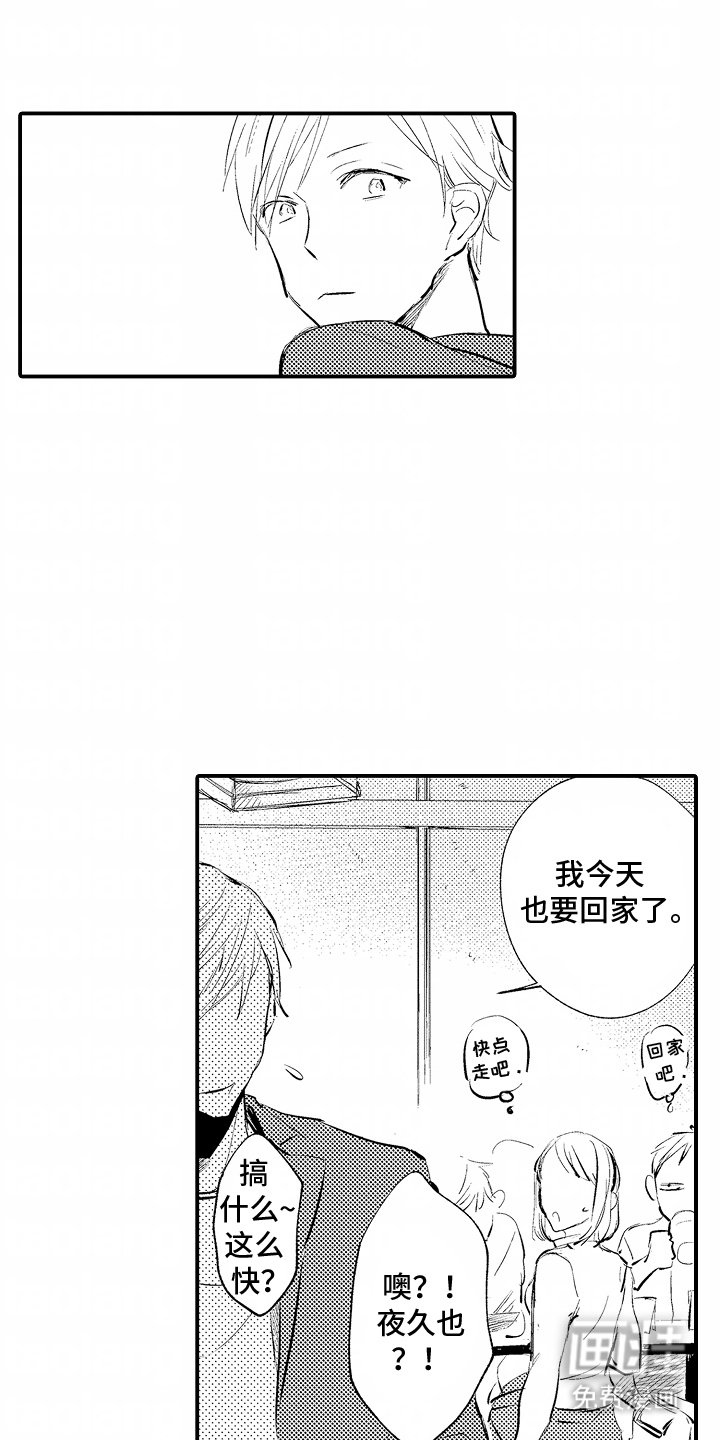 第3章：聚餐