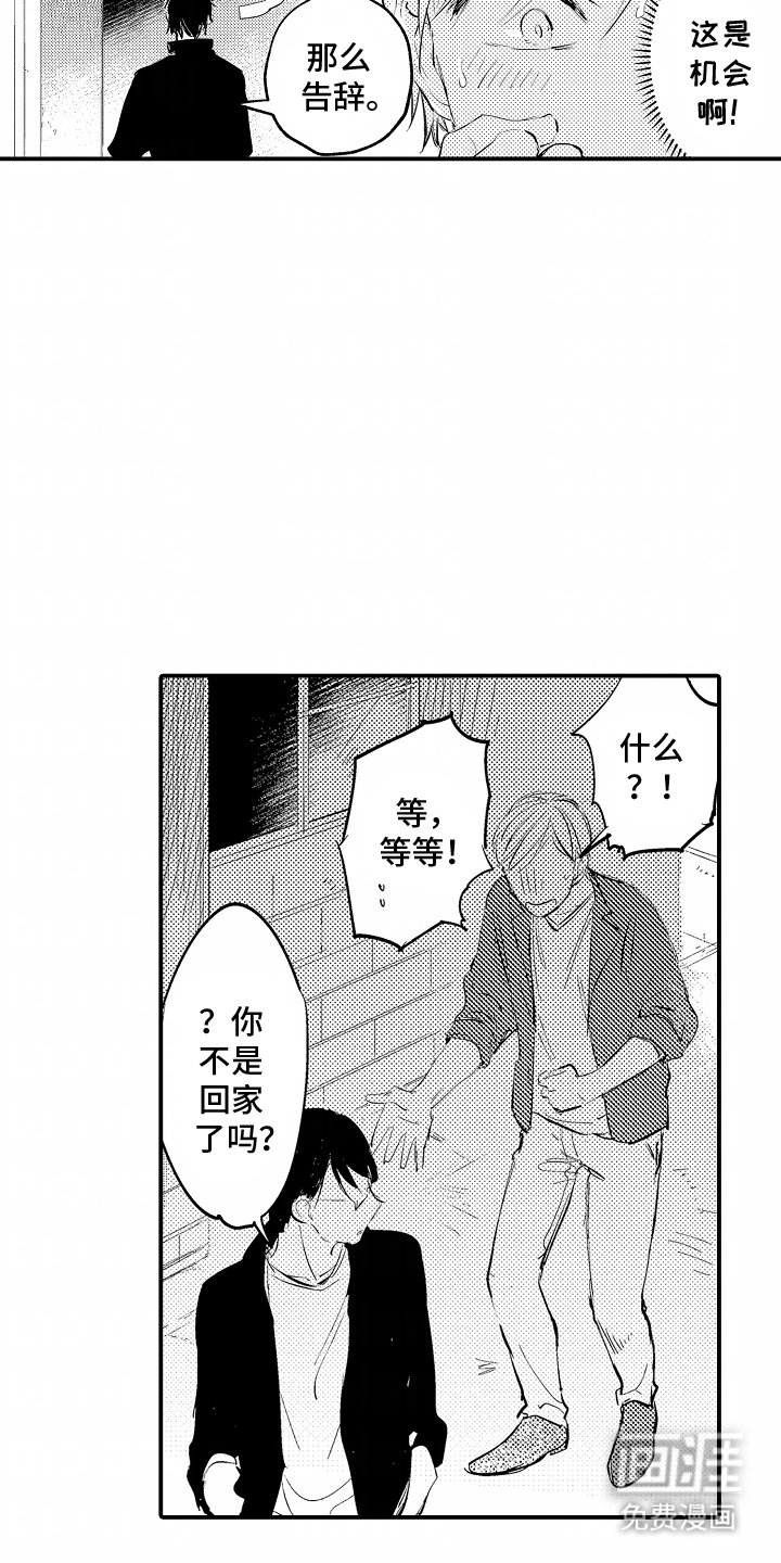 第4章：可以试试