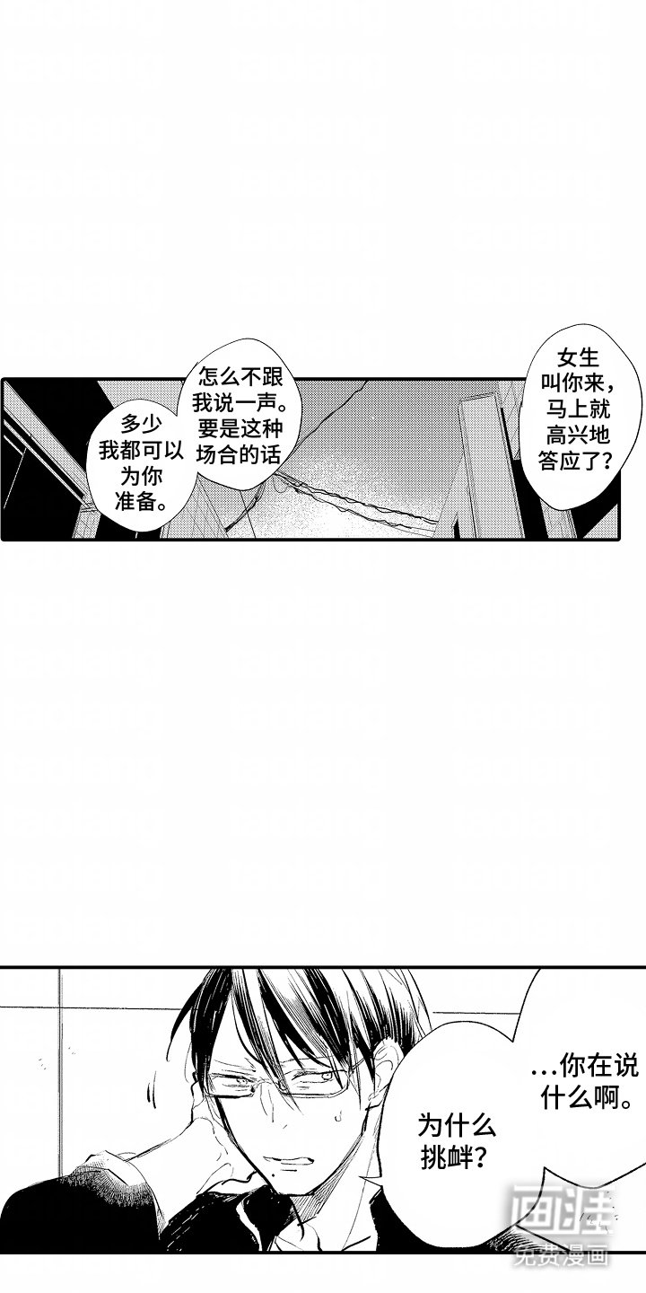 第4章：可以试试