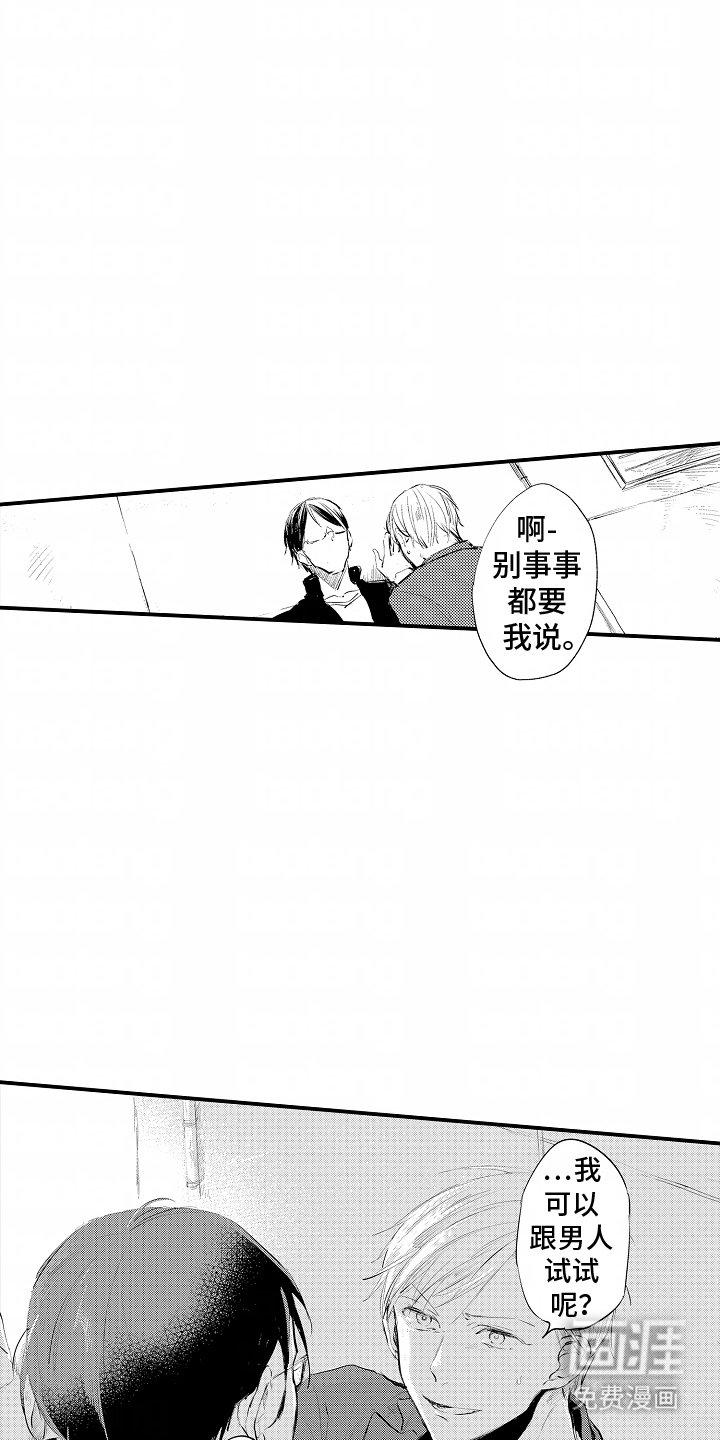 第4章：可以试试