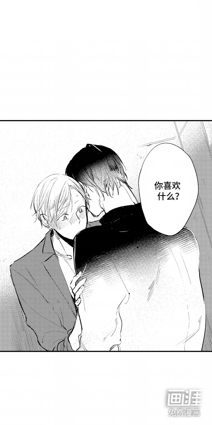 第5章：误会