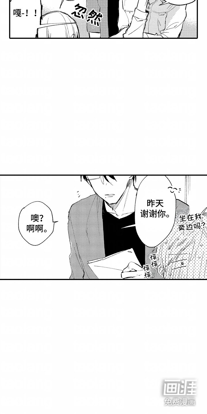 第5章：误会