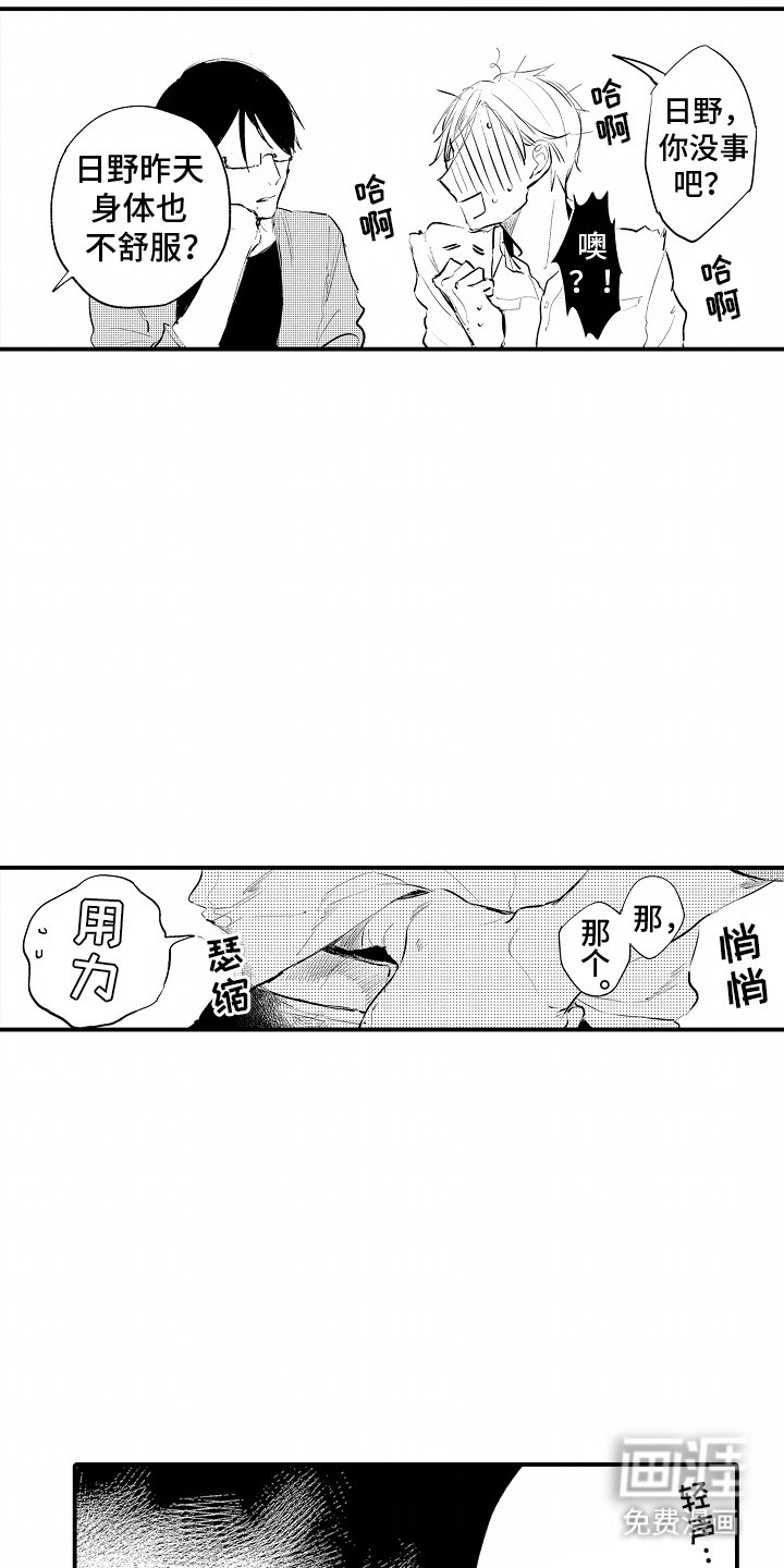 第5章：误会