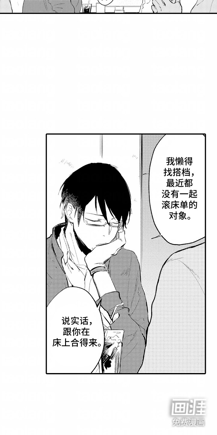 第5章：误会