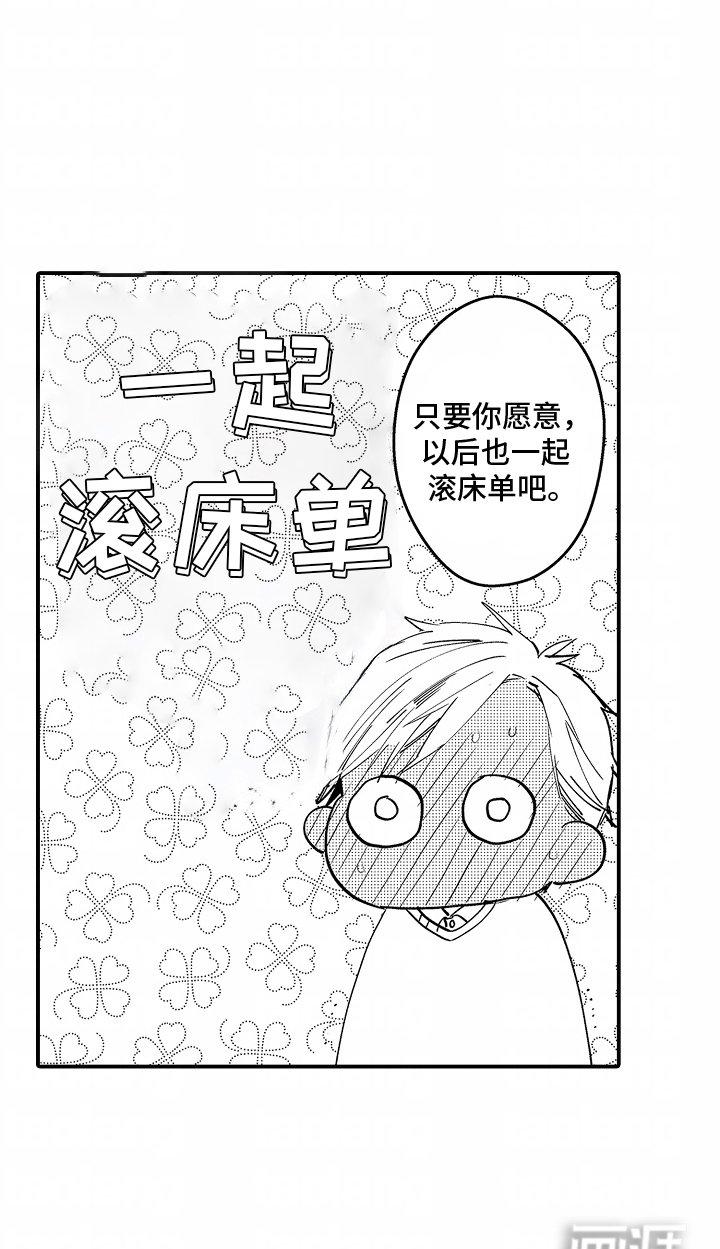 第5章：误会