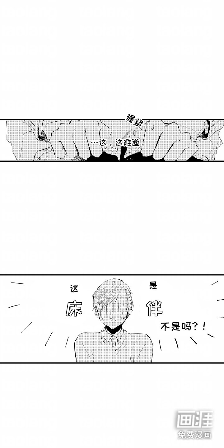 第6章：他们的关系