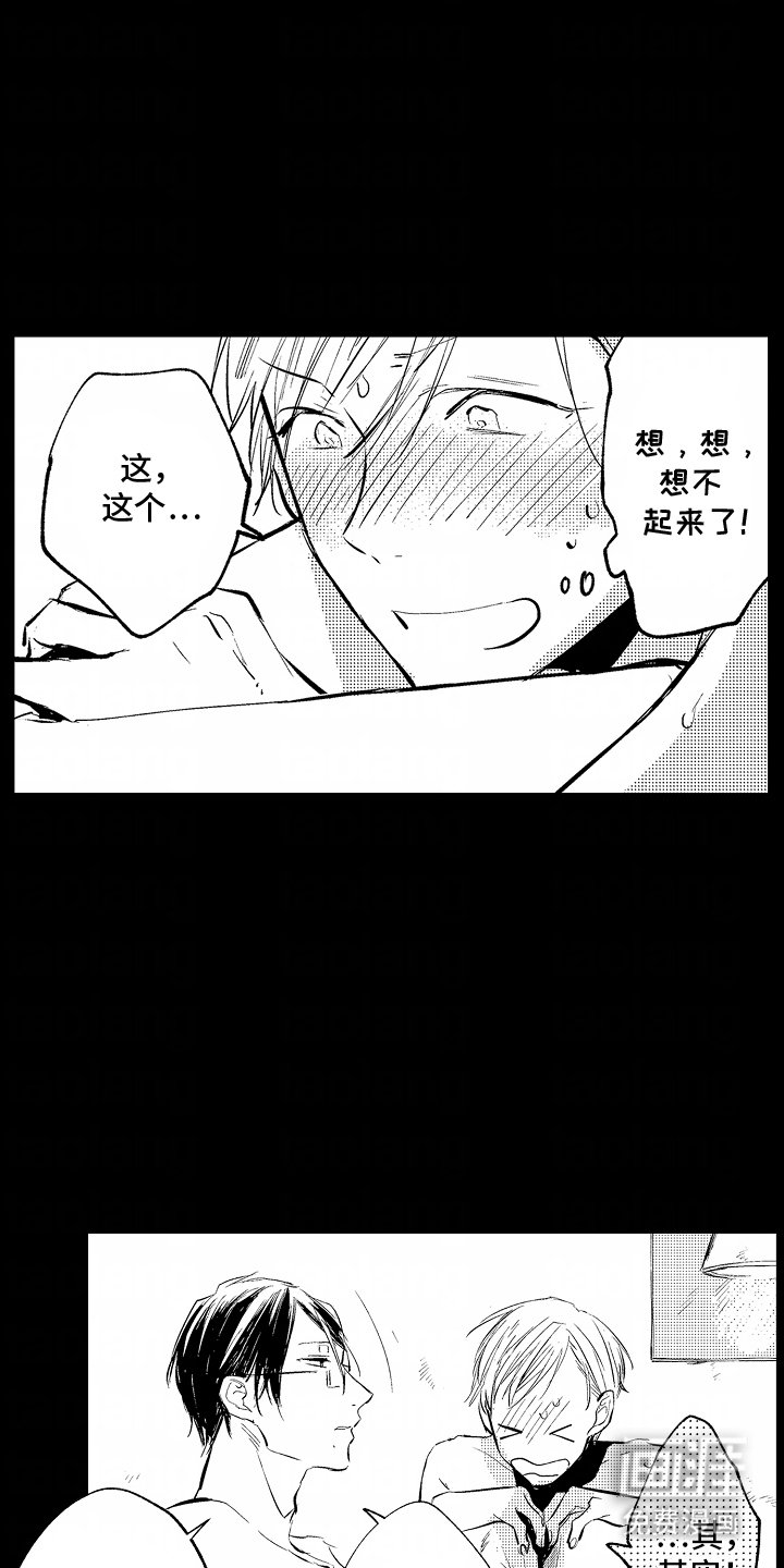 第6章：他们的关系