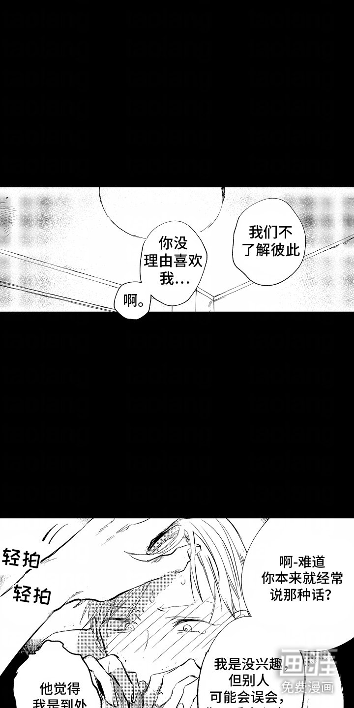 第6章：他们的关系