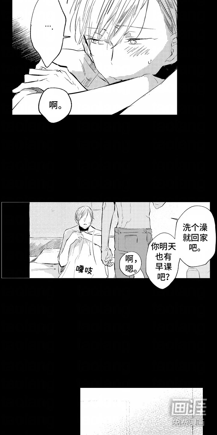第6章：他们的关系