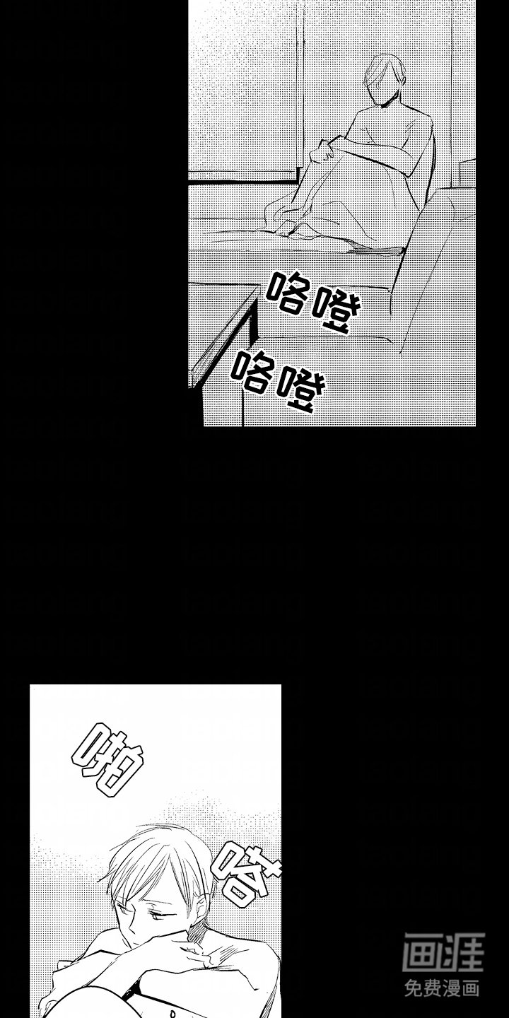 第6章：他们的关系