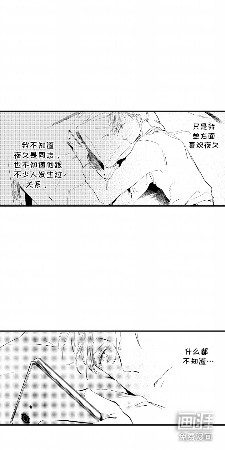 第6章：他们的关系