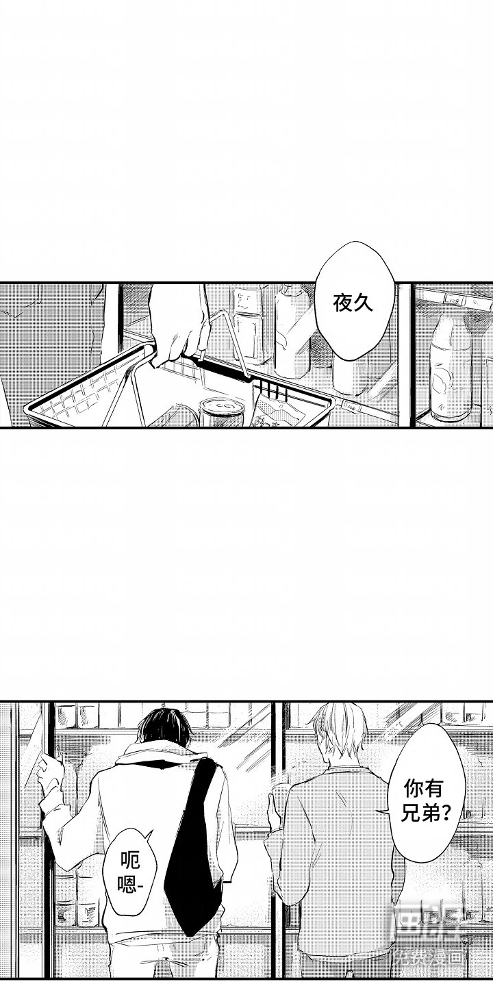 第6章：他们的关系