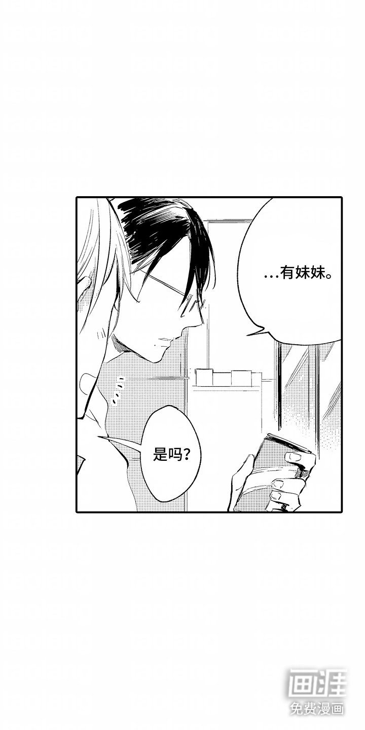 第6章：他们的关系