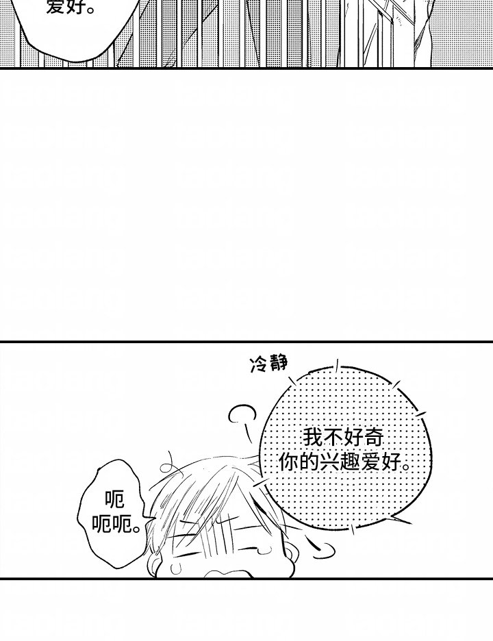第6章：他们的关系