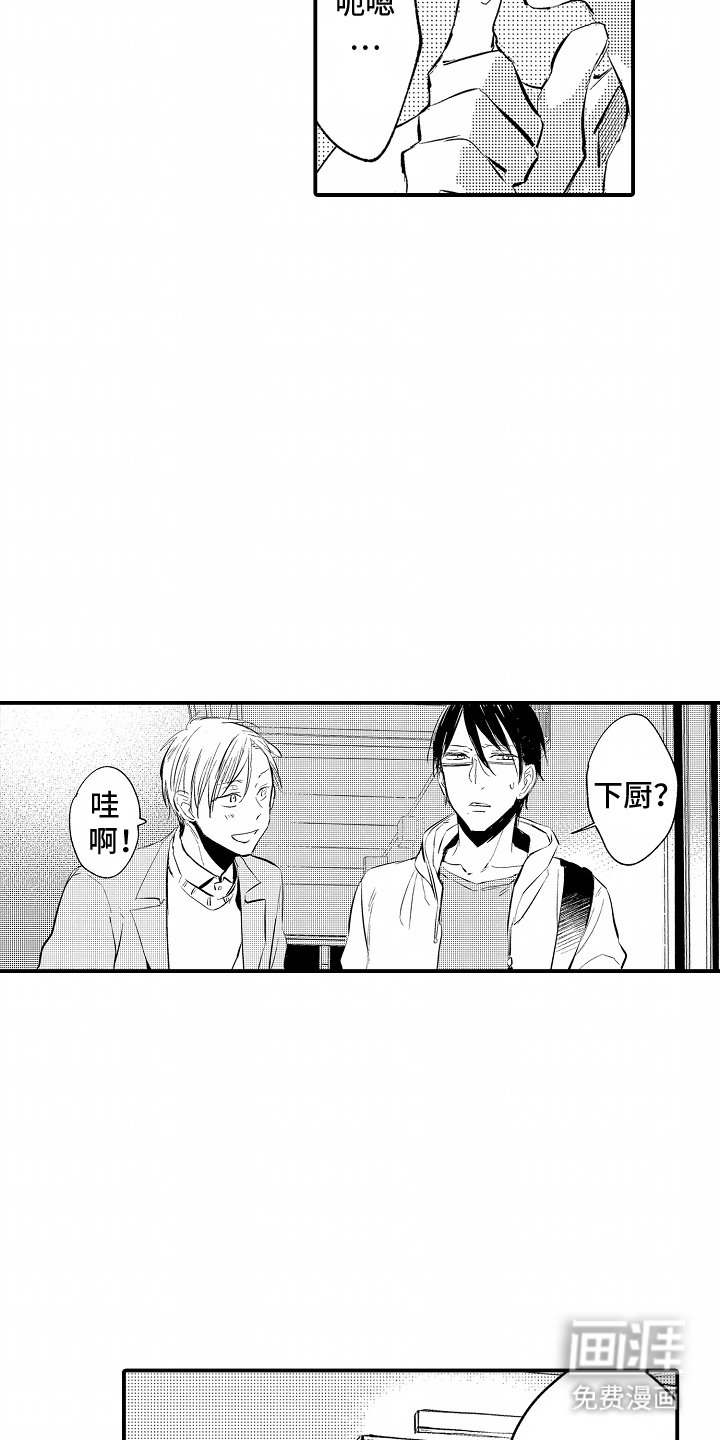 第7章：下雨