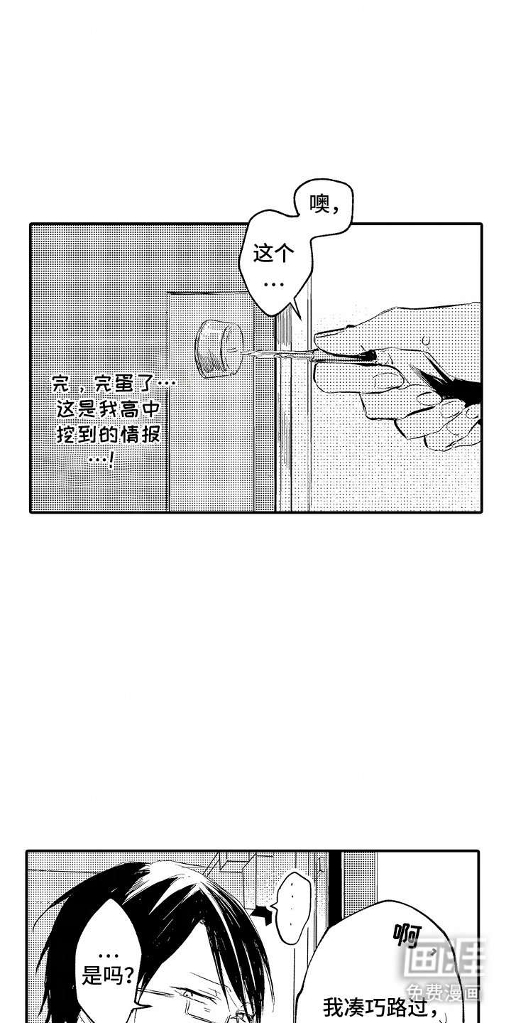 第7章：下雨