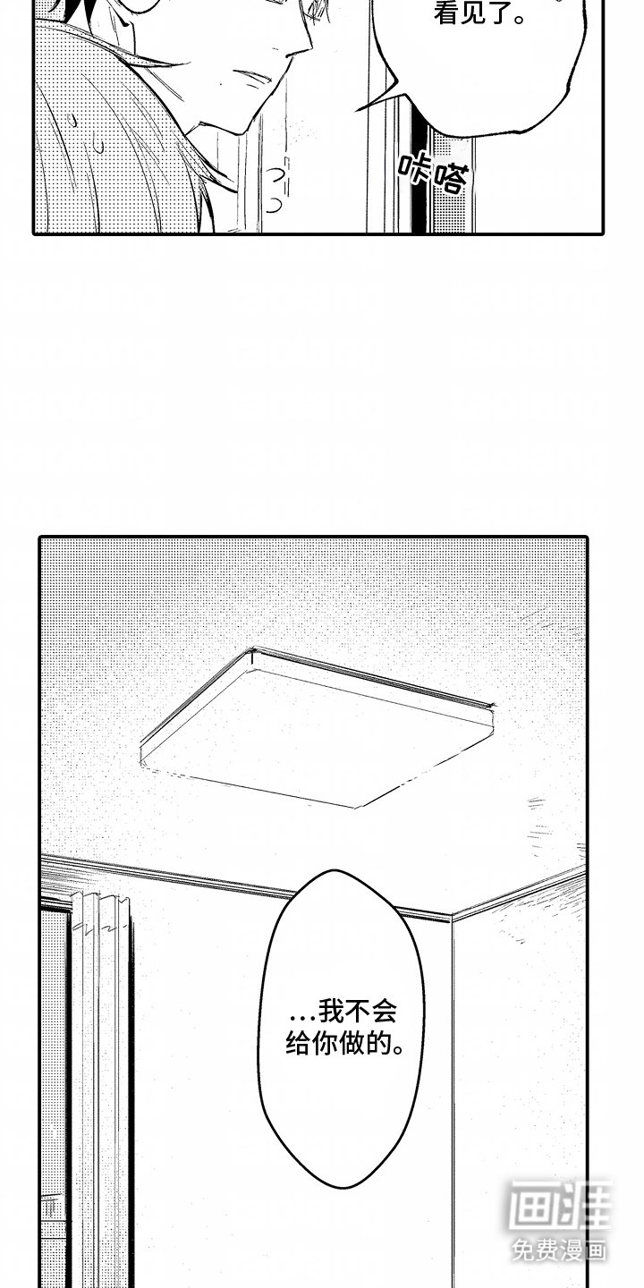 第7章：下雨