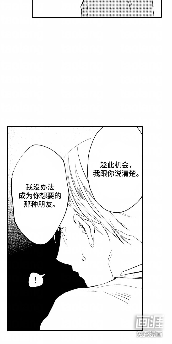 第7章：下雨