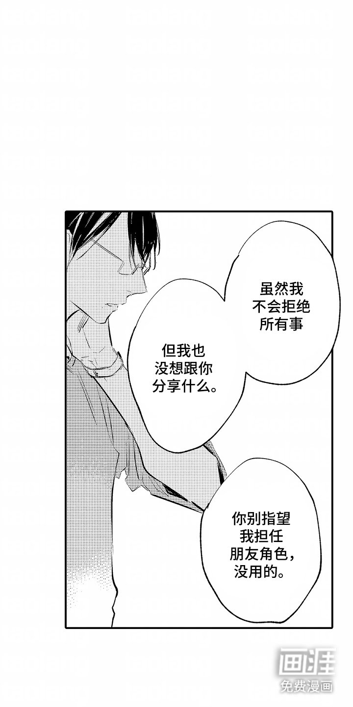 第7章：下雨