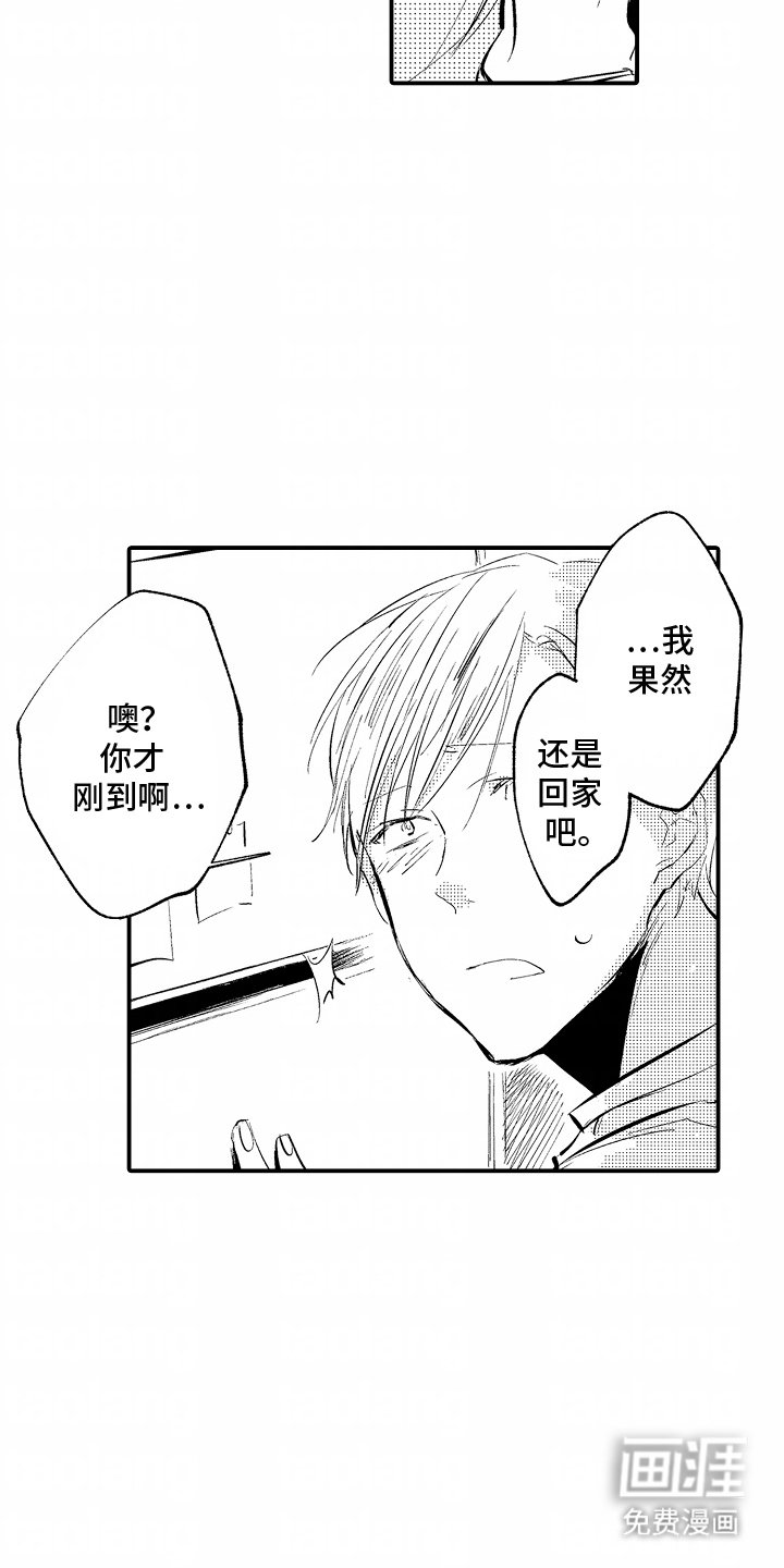 第7章：下雨