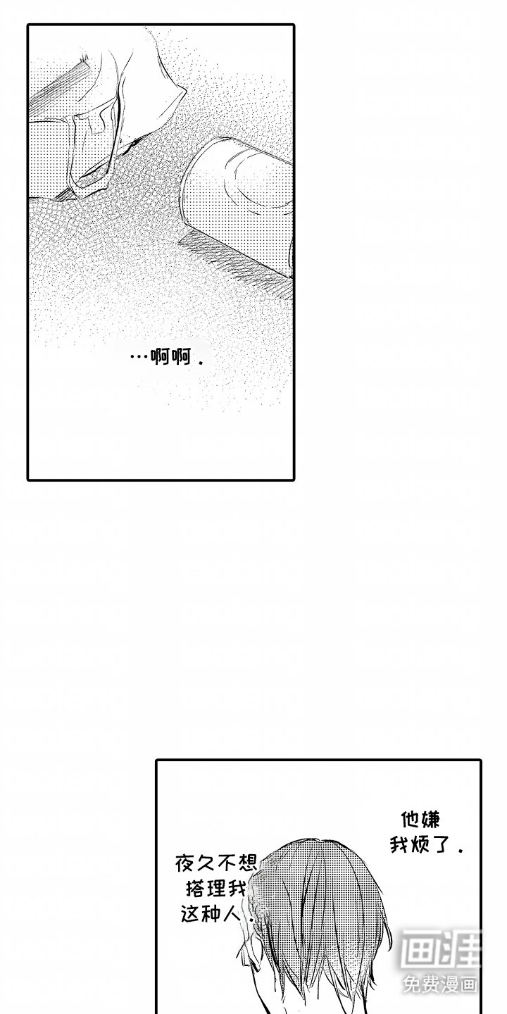 第7章：下雨