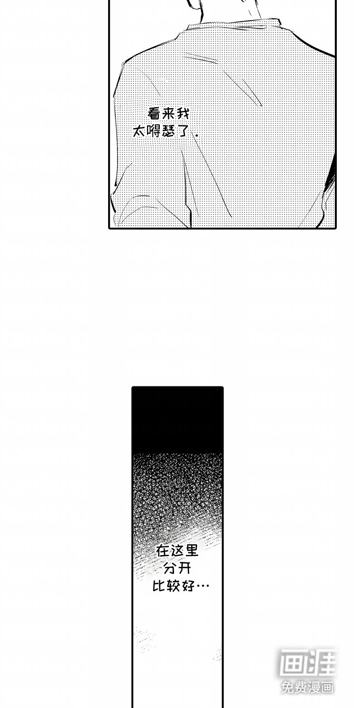 第7章：下雨