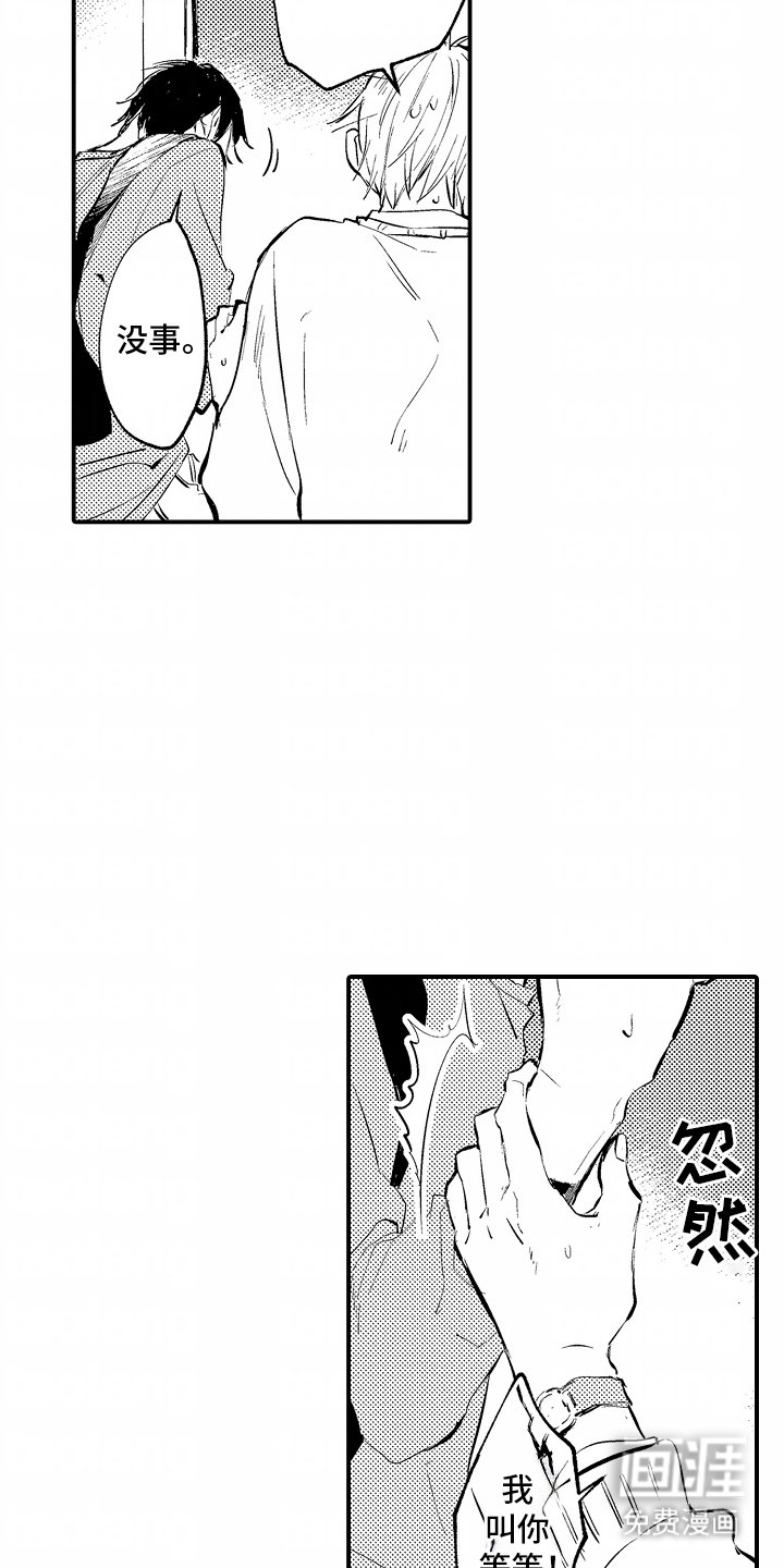 第7章：下雨