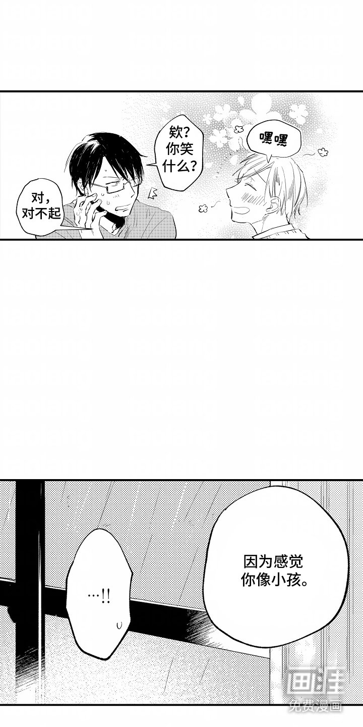 第8章：停电