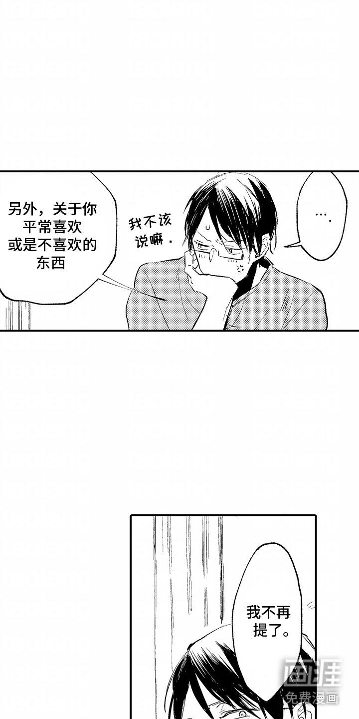 第8章：停电