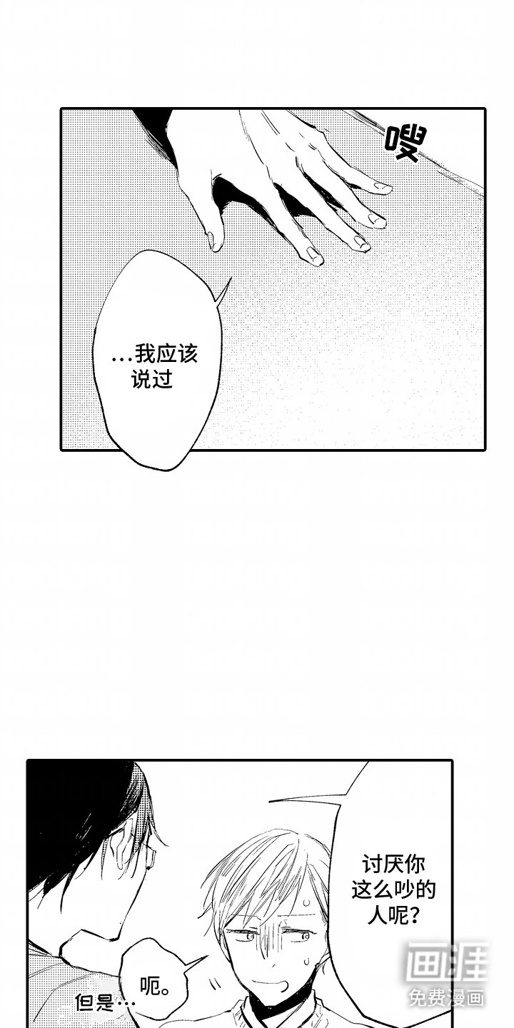 第8章：停电