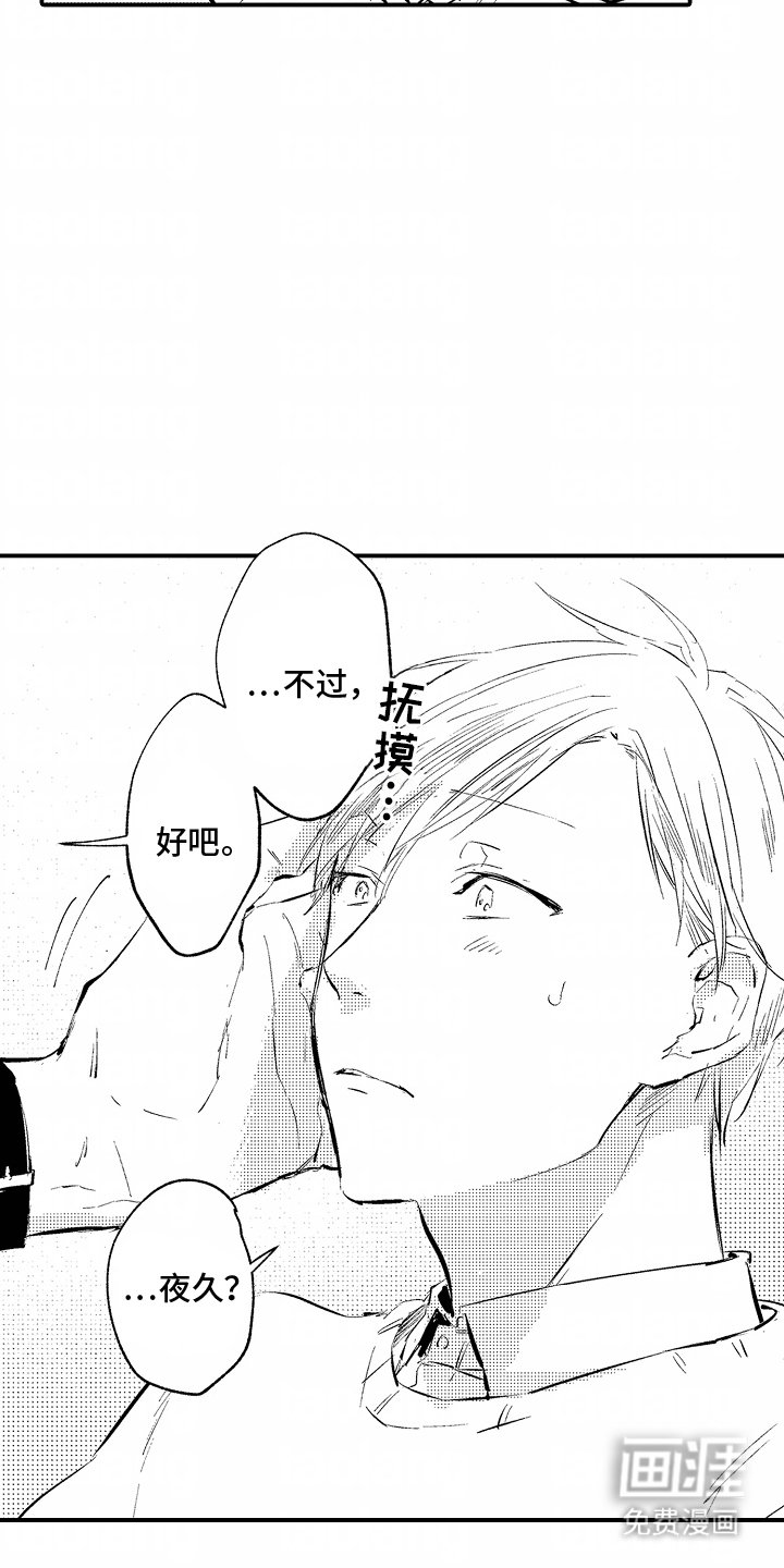 第8章：停电
