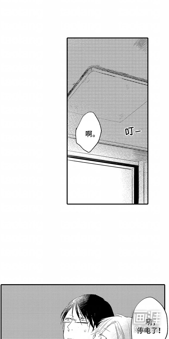 第8章：停电