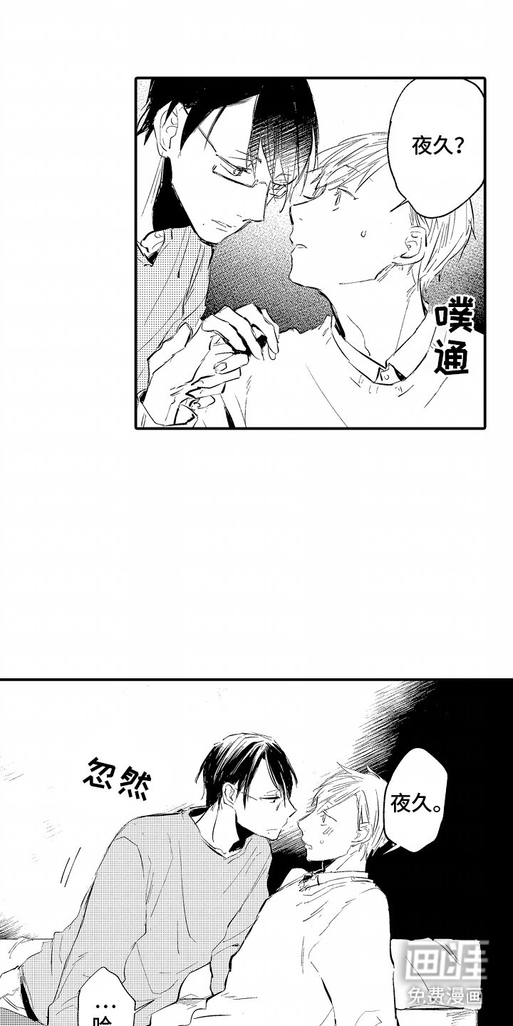 第8章：停电