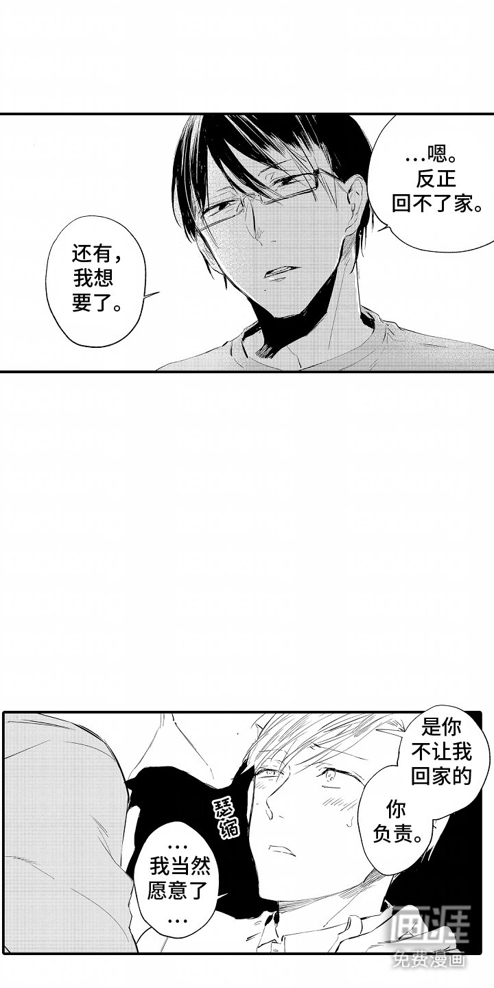 第8章：停电