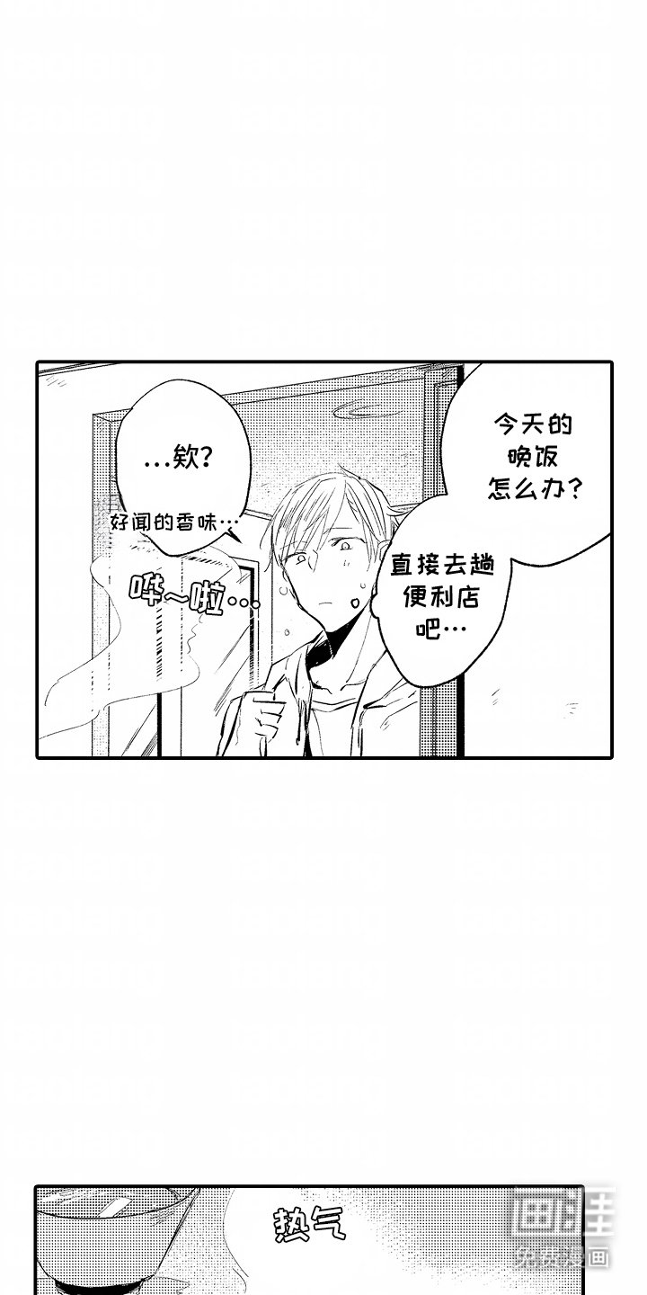第9章：给他做饭