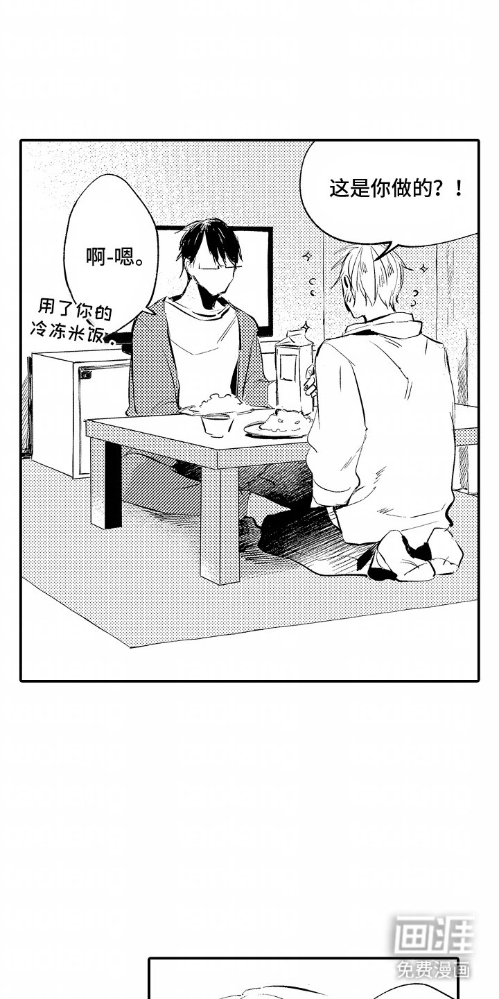第9章：给他做饭