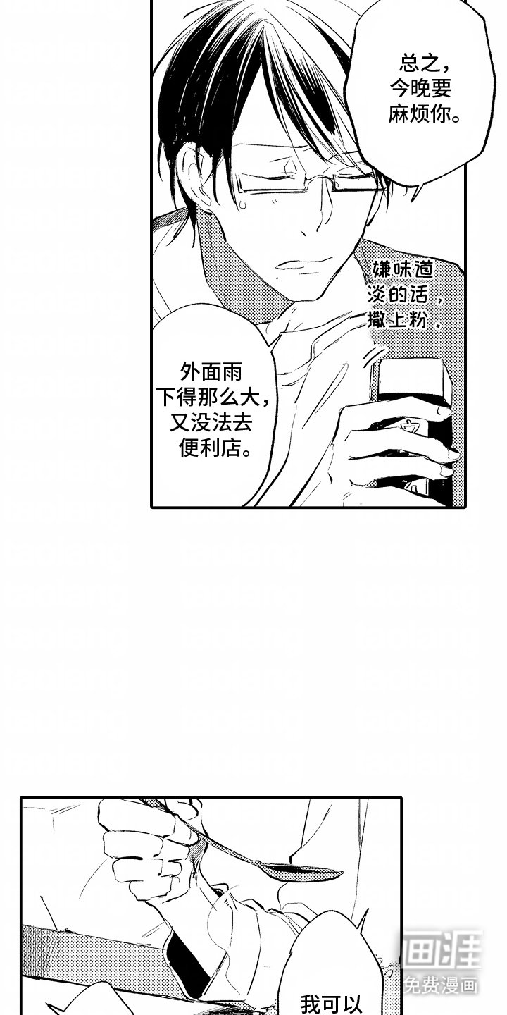 第9章：给他做饭