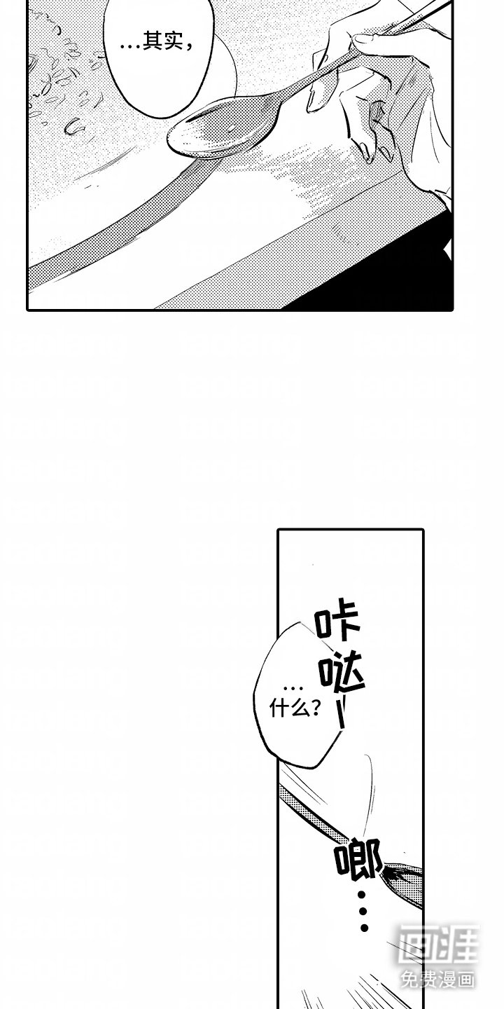 第9章：给他做饭