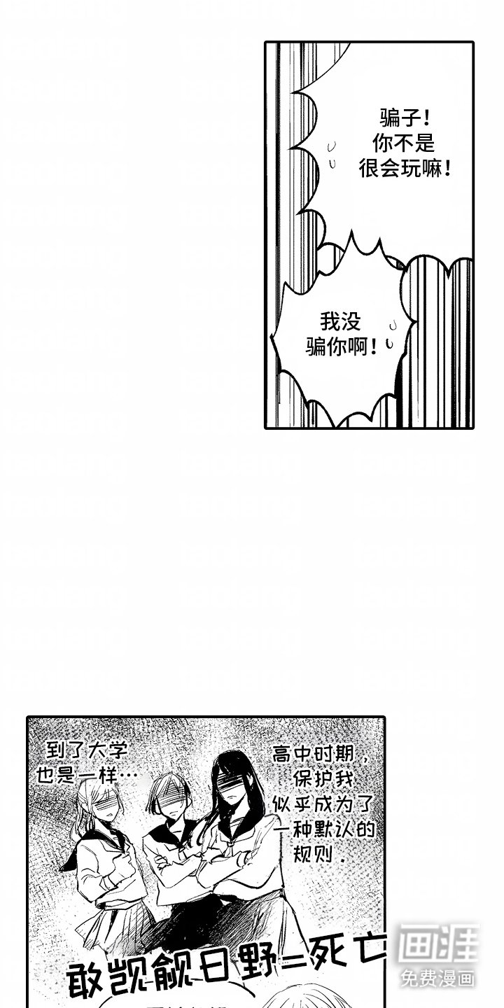 第9章：给他做饭