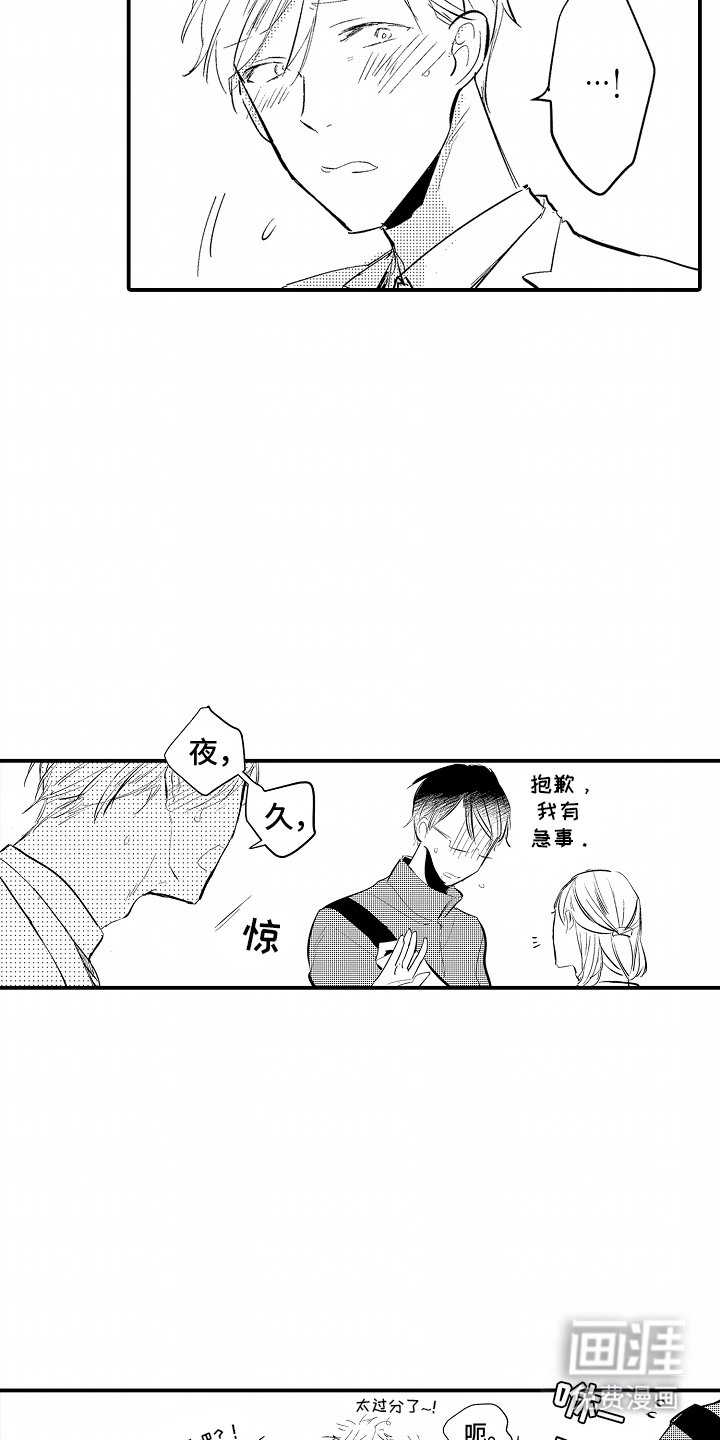 第9章：给他做饭