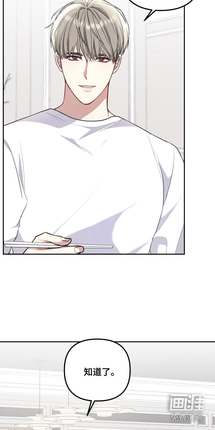 第10章：暗中计划